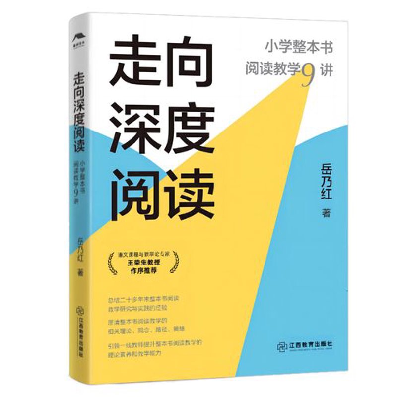 深度阅读
