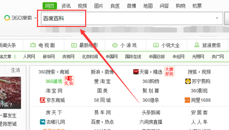 知识的海洋在互联网上：以知识分享平台为切入点
