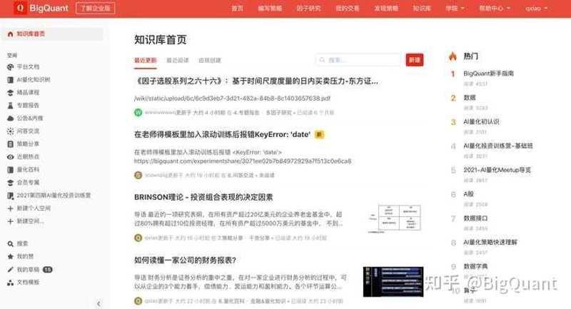 知识科普时代，我们如何更好地接受新知？