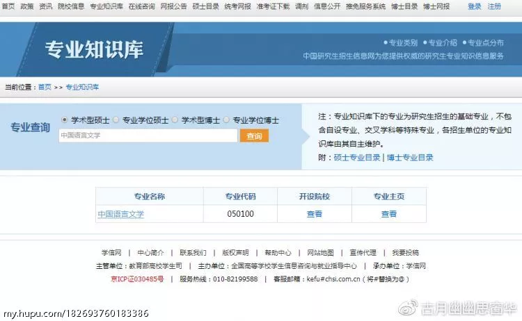 专业知识库