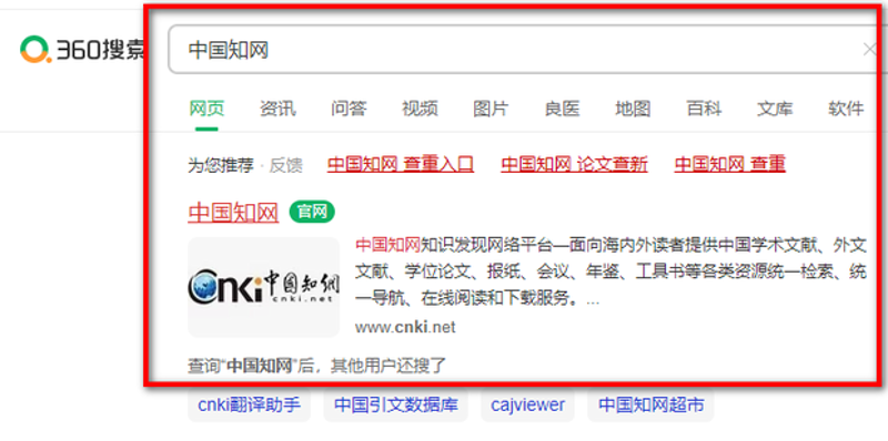 资讯百科：互联网时代的知识宝库