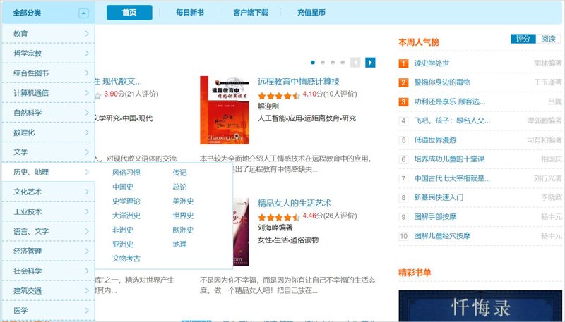 知识海洋中的灯塔：探索成长之路的知识分享平台