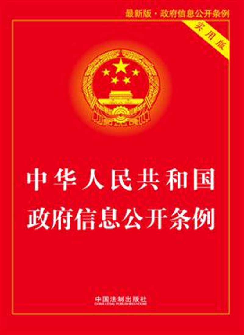 实用信息